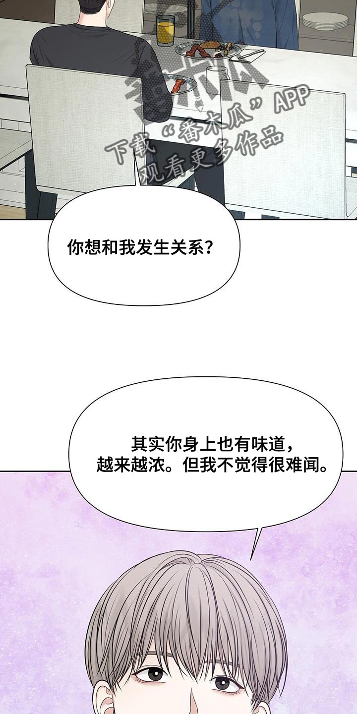 第24章：但你没说做不到29