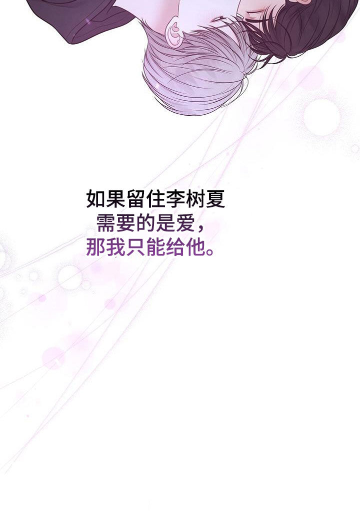 第33章：想都别想36
