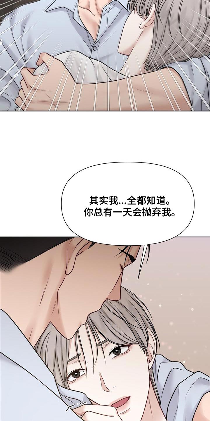 第15章：崩溃的真相24
