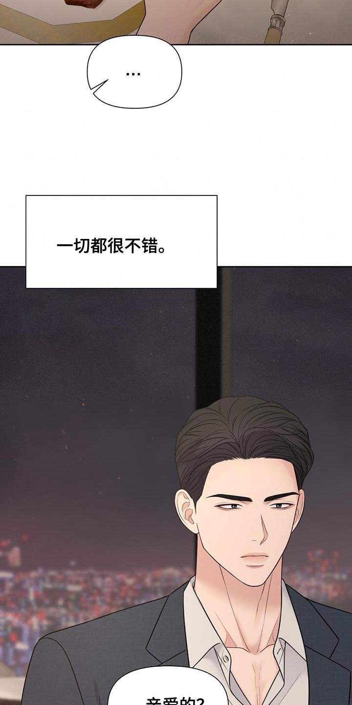 第26章：我有其他人了16