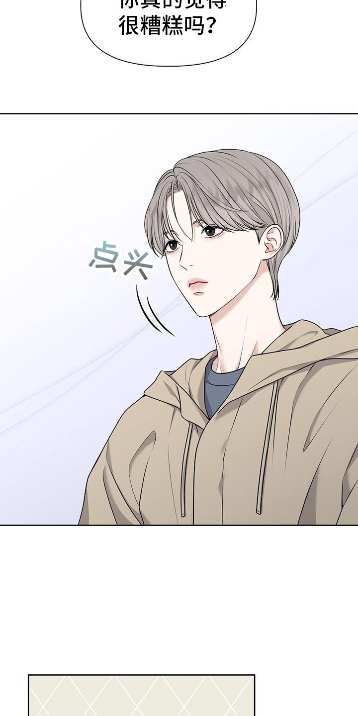 第3章：一无是处21