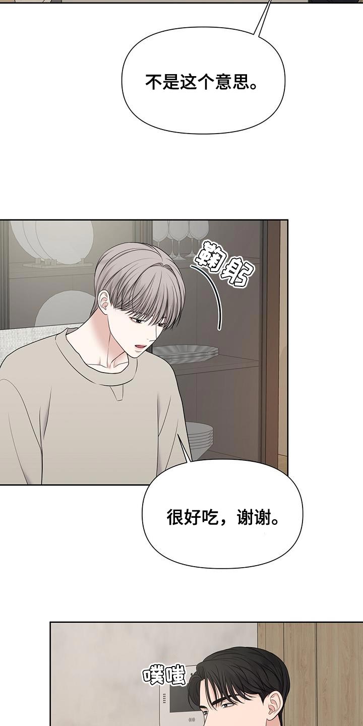 第19章：你不用操心11