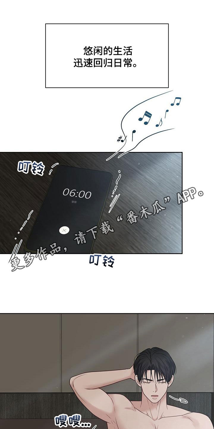 第38章：晚归0