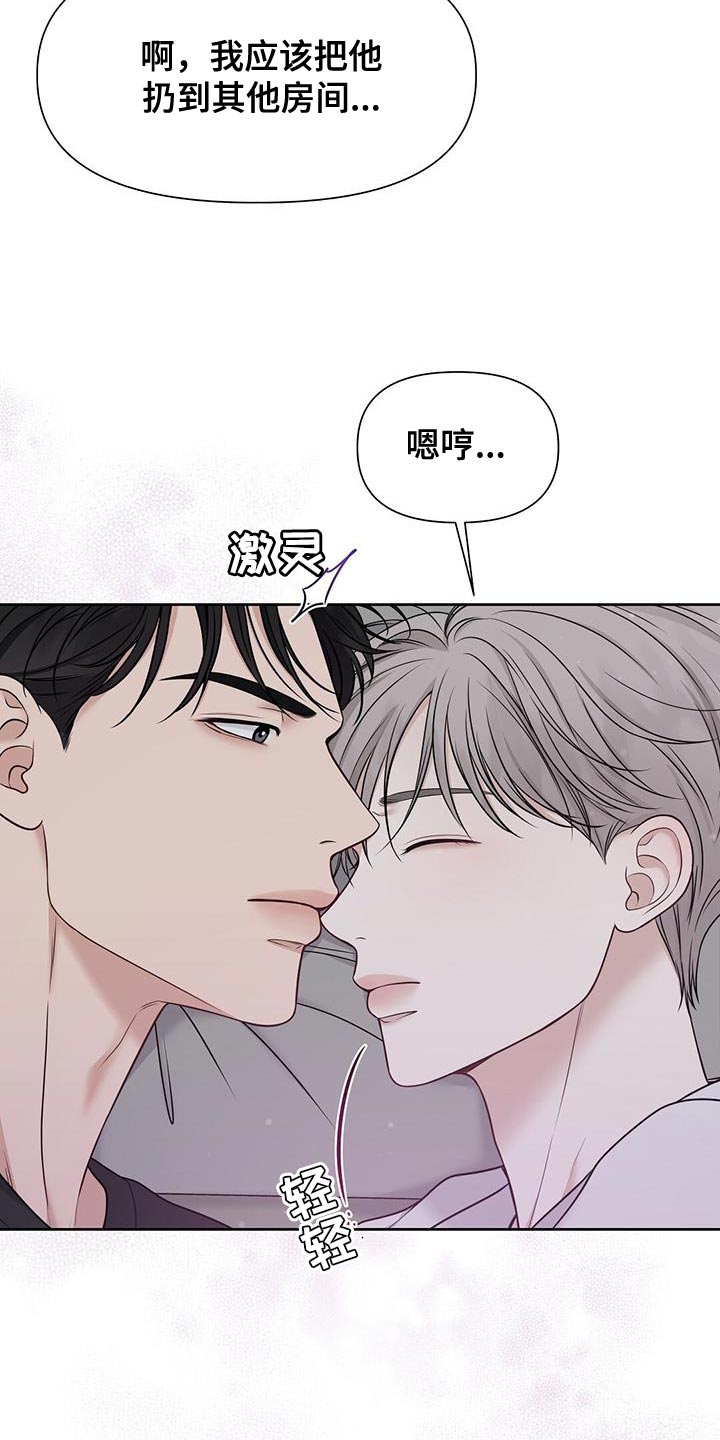 第24章：但你没说做不到14