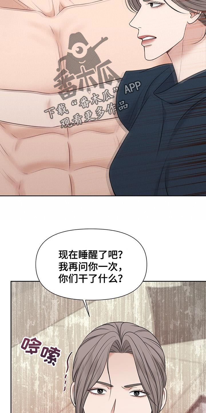 第30章：肮脏的手段17