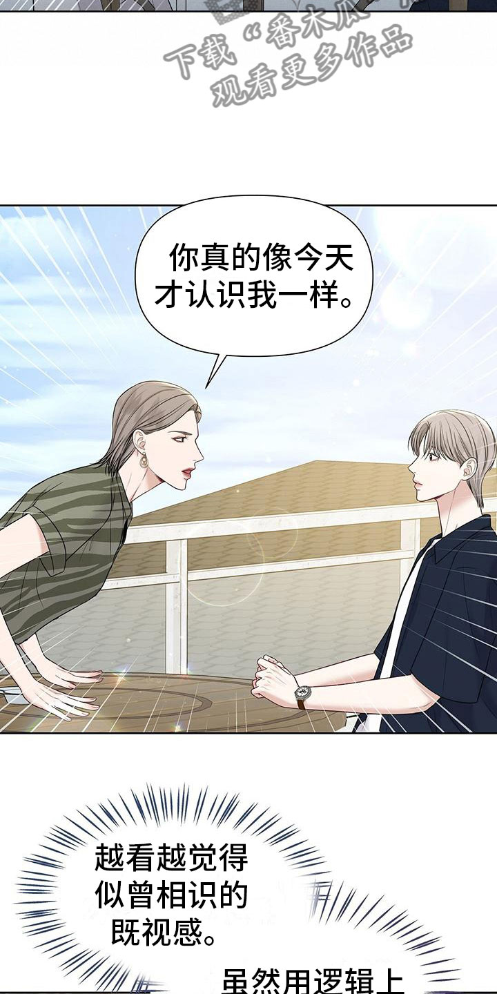第12章：他毁了你15