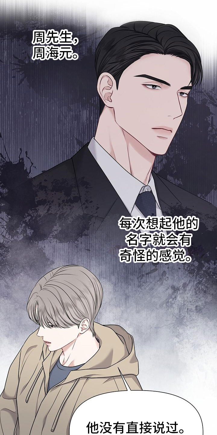 第3章：一无是处25