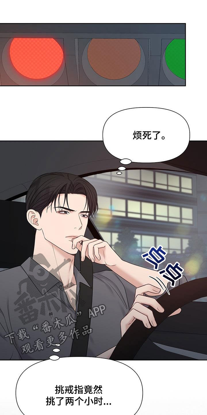 第38章：晚归11