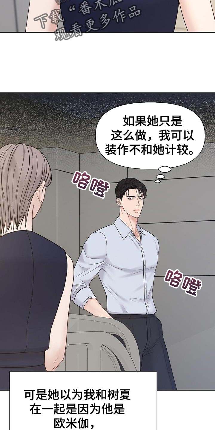 第17章：你照顾他19