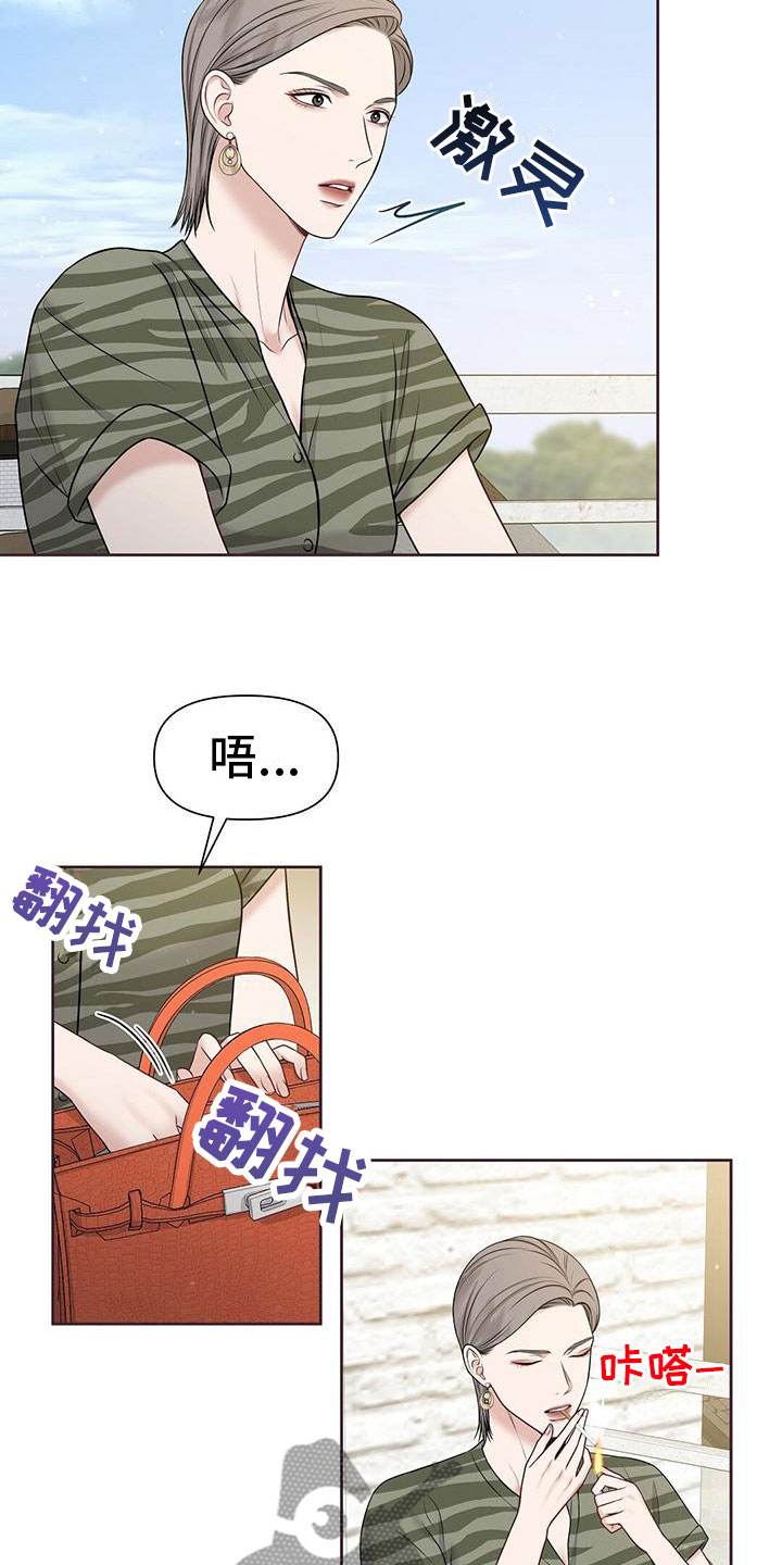 第12章：他毁了你4