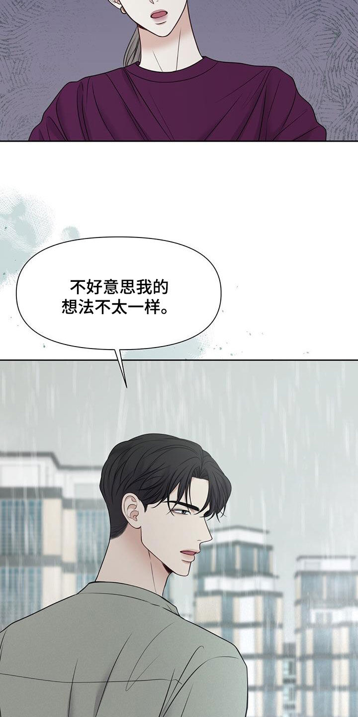第34章：协商失败6