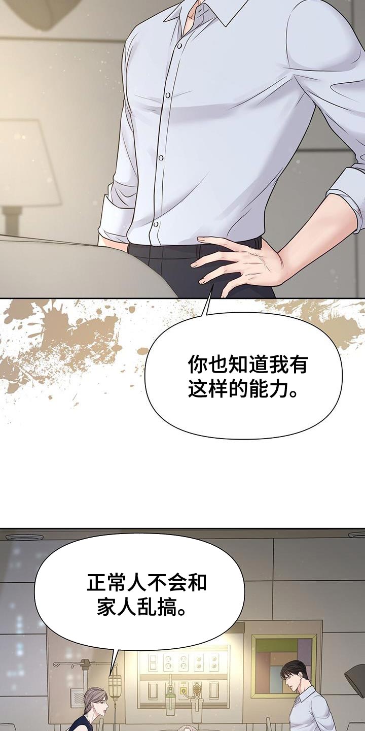 第17章：你照顾他14