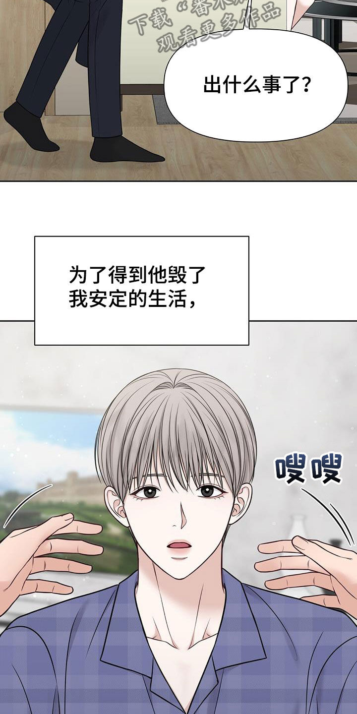 第36章：好多了30