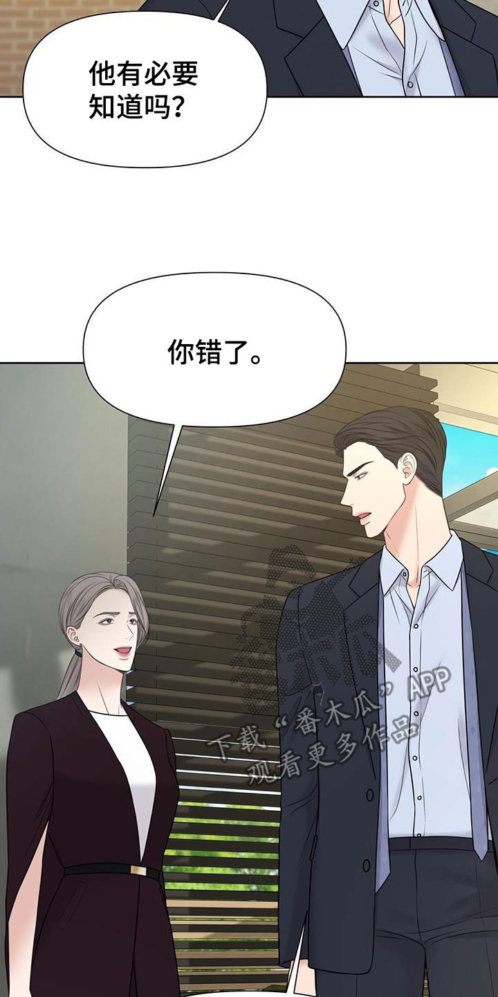 第37章：你错了30