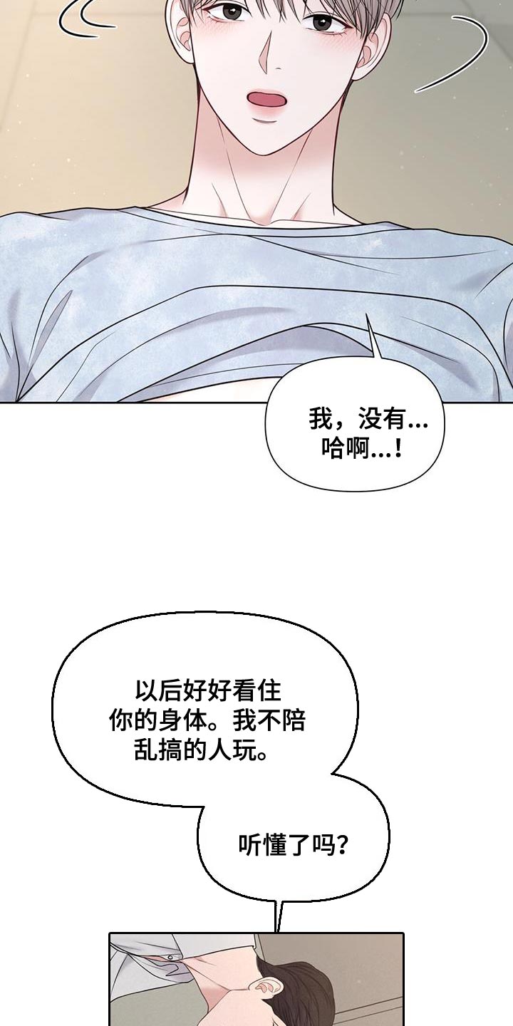 第27章：说真话14