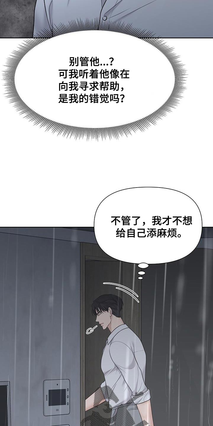 第22章：危险18