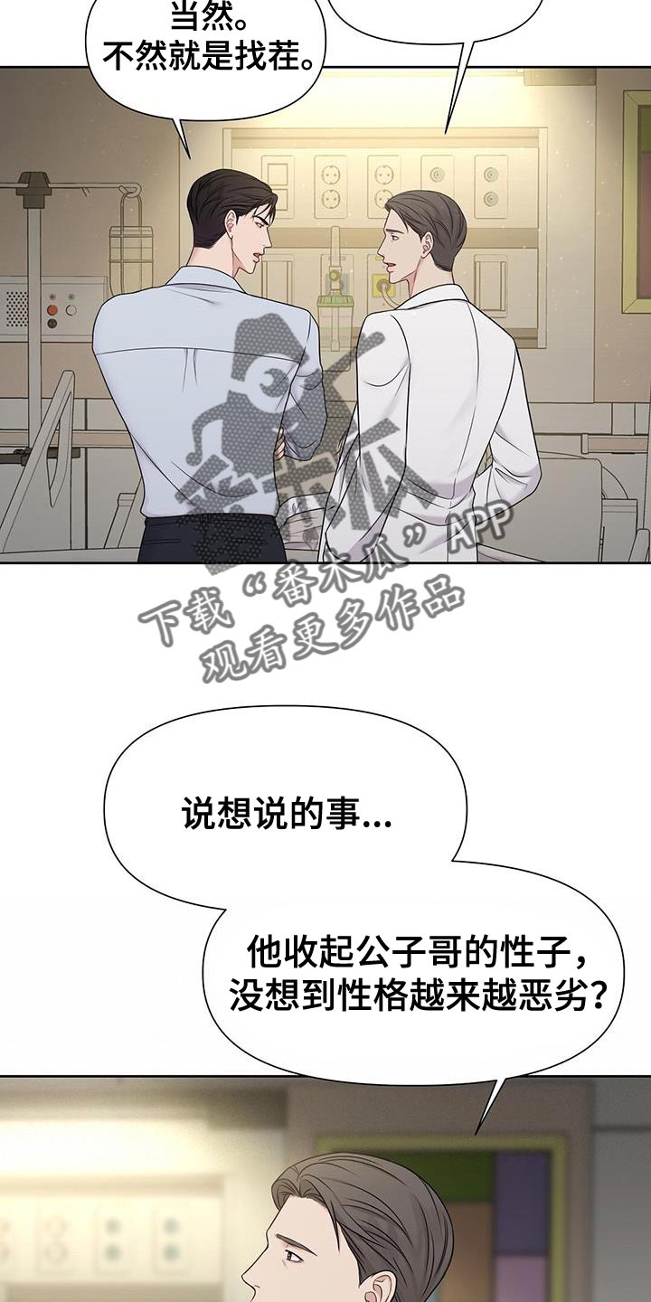 第16章：我是在夸他23