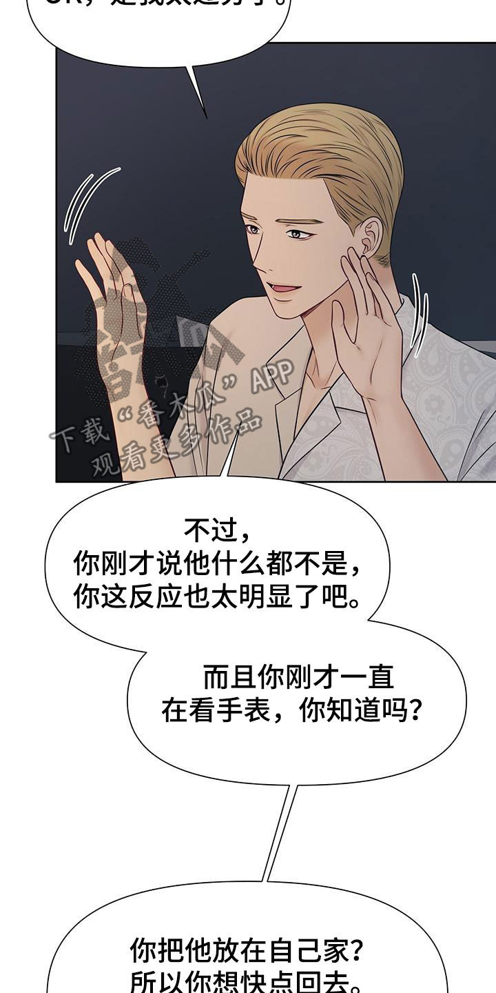 第32章：该死的嘴31