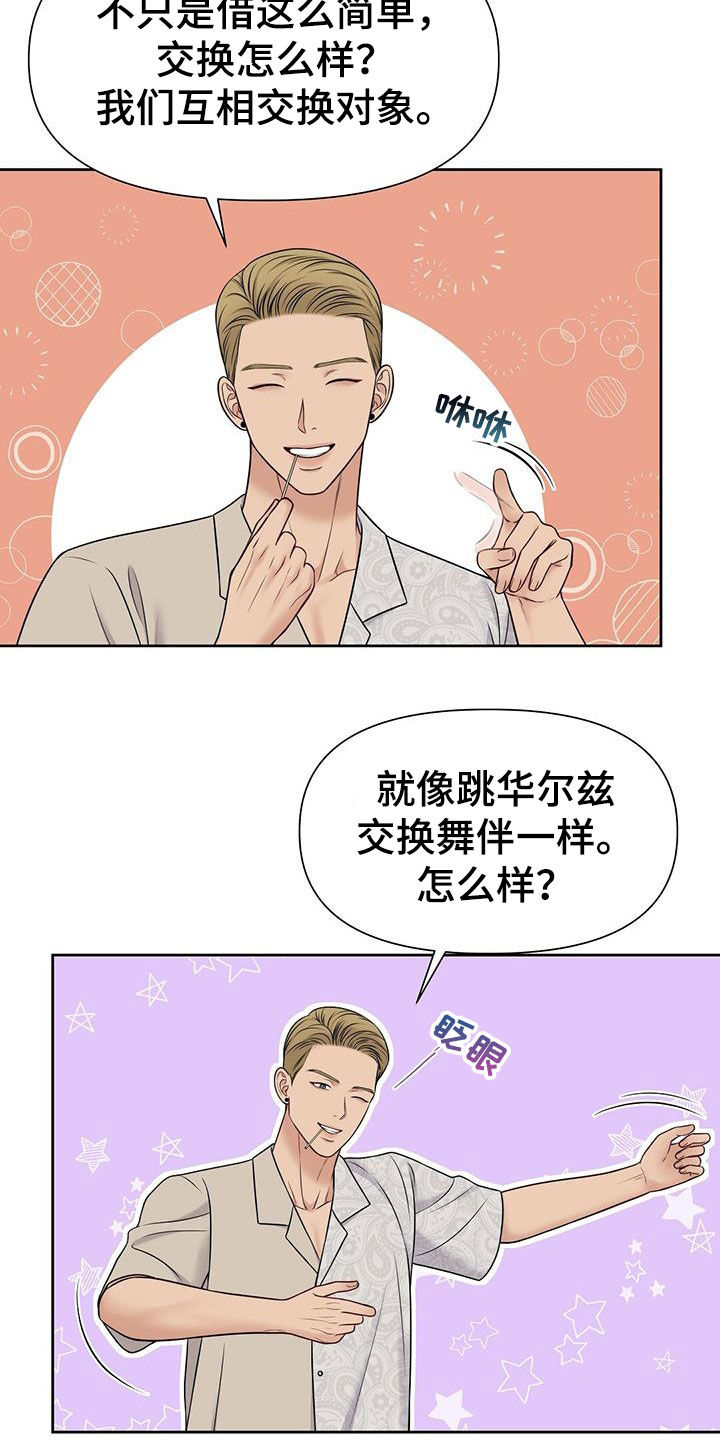 第32章：该死的嘴27