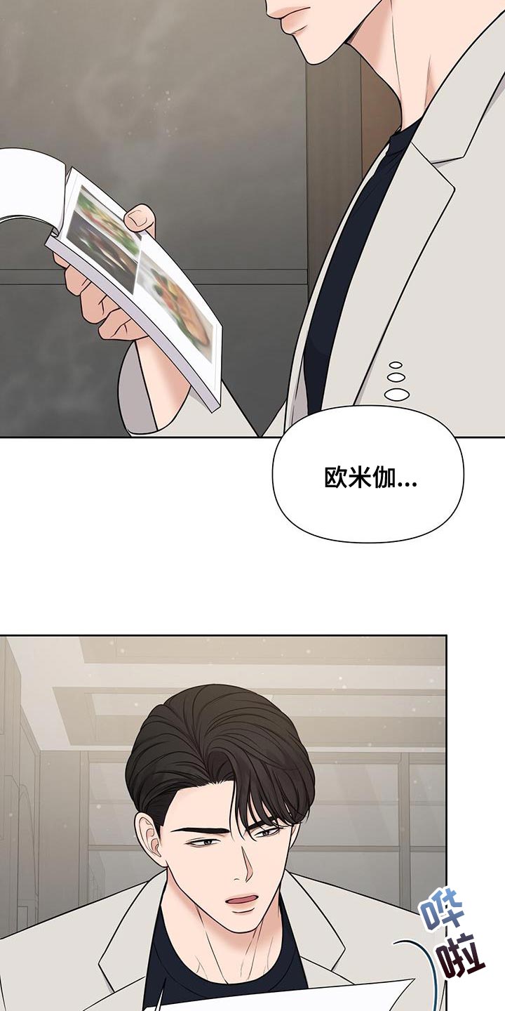 第23章：少管闲事8