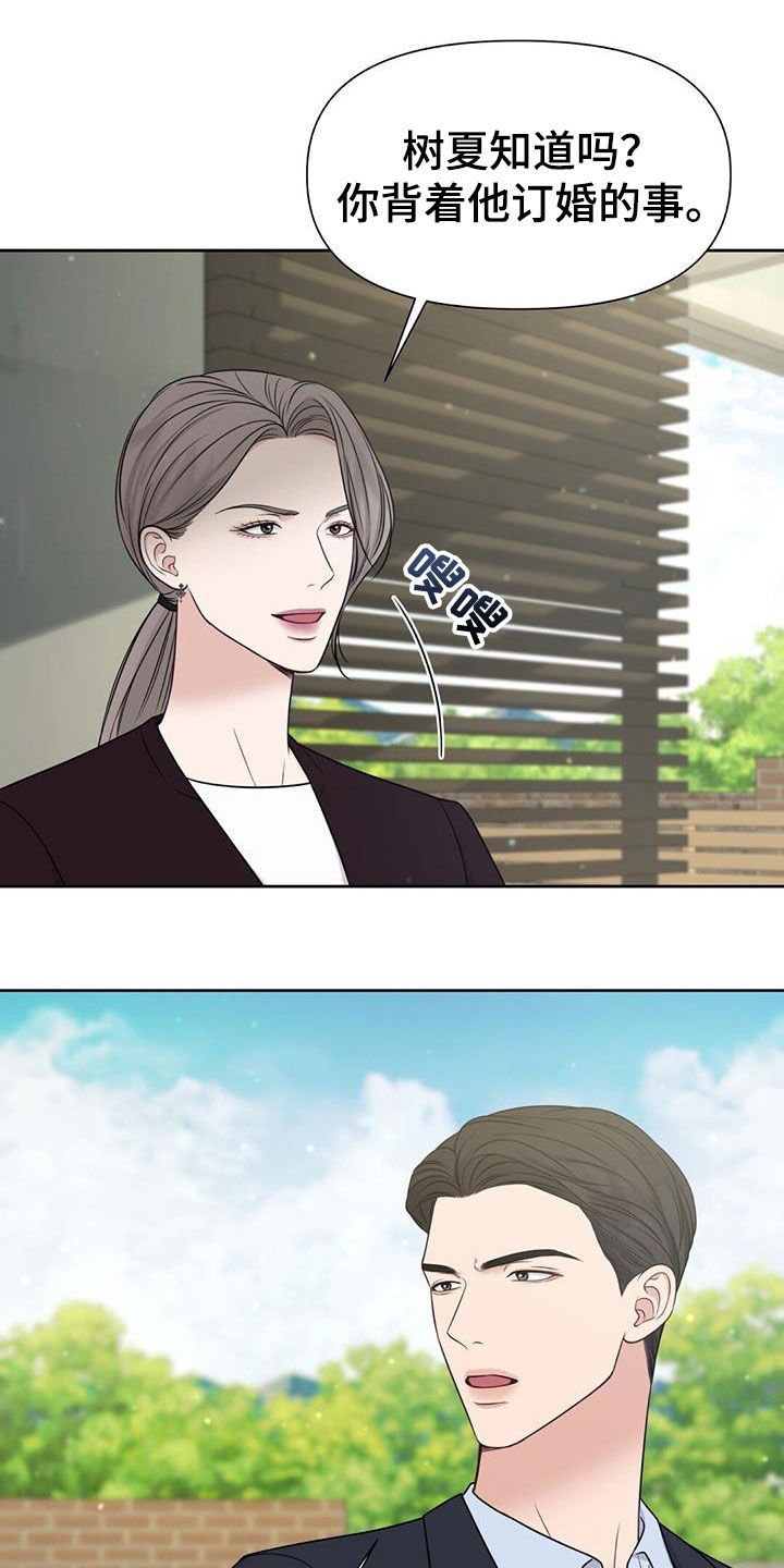 第37章：你错了29