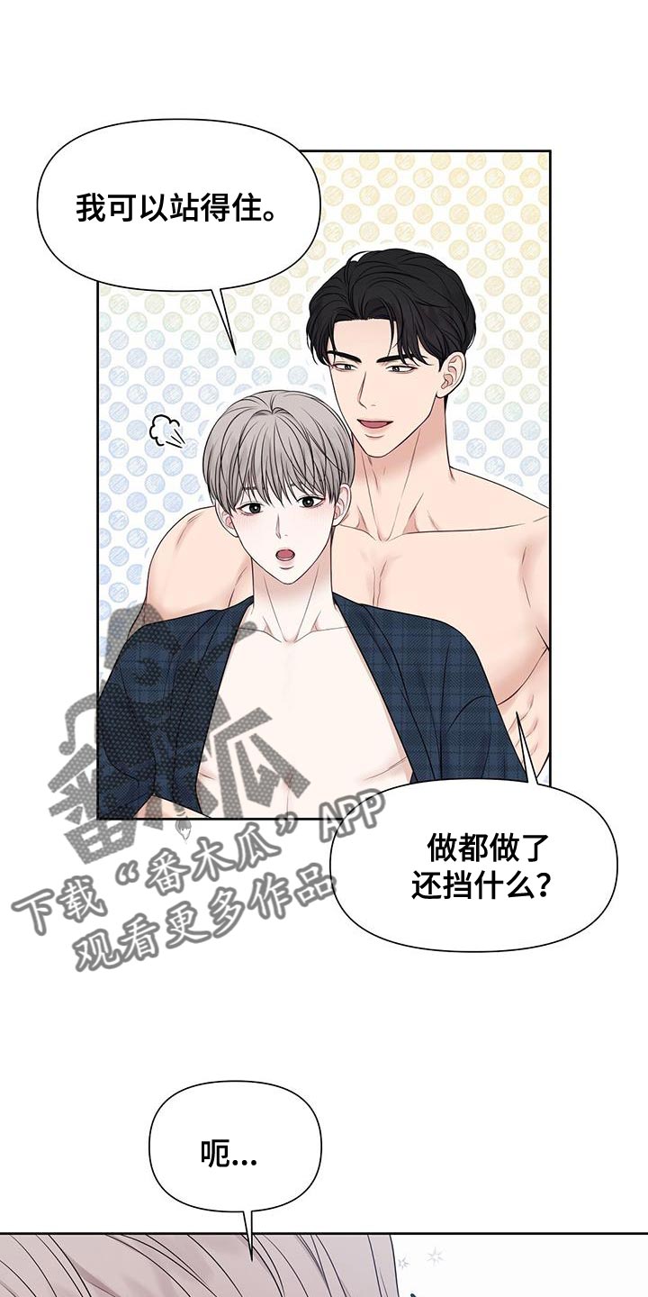 第28章：没什么不可以12