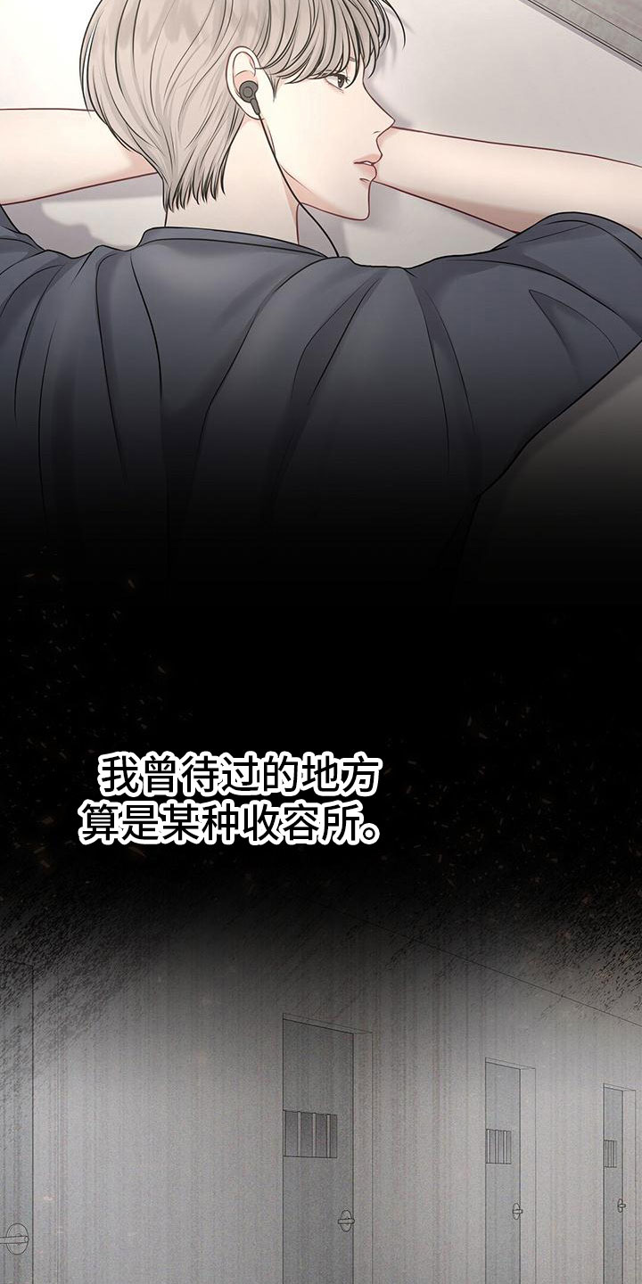 第5章：糟糕的想法9