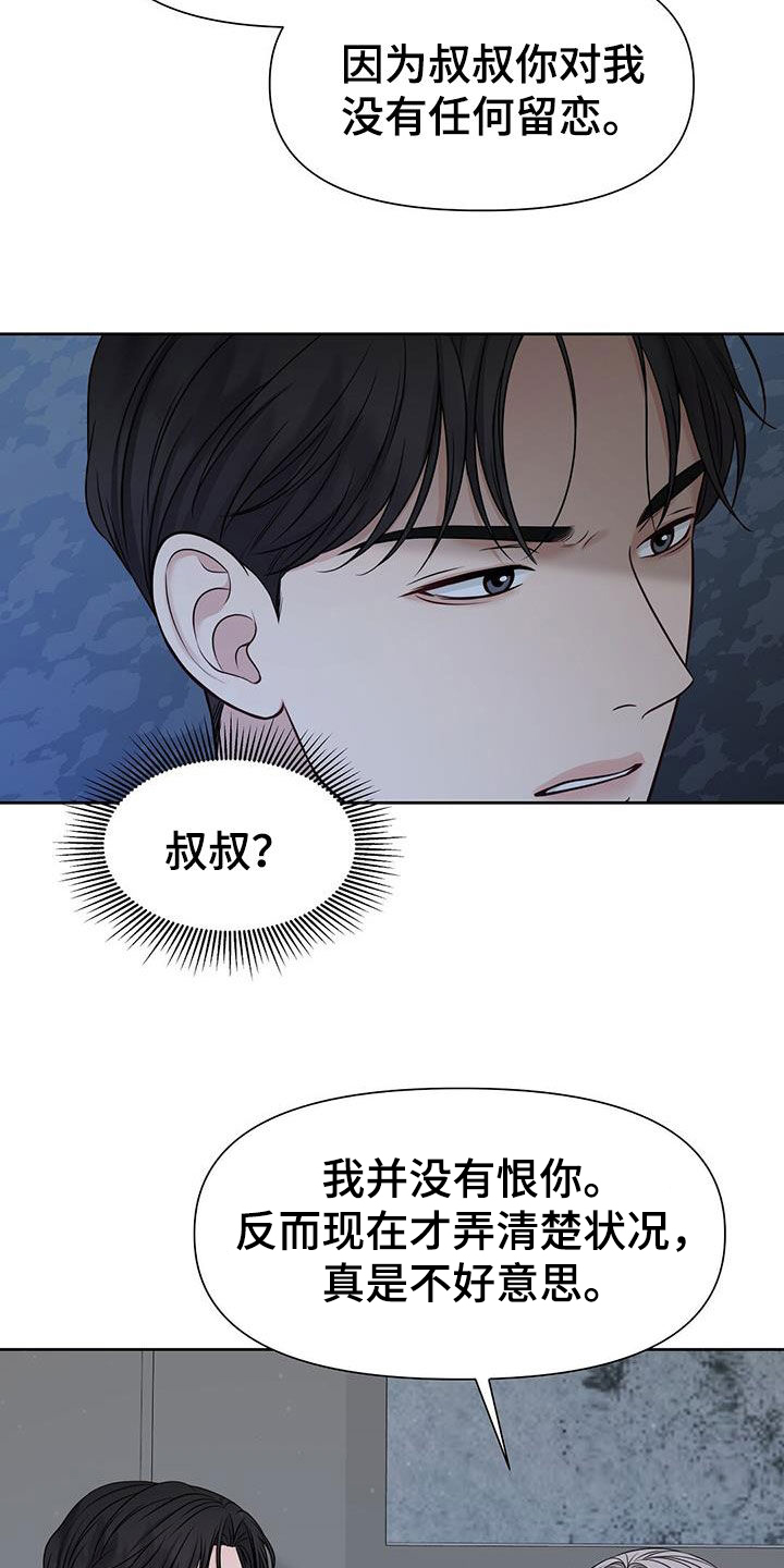 第33章：想都别想19