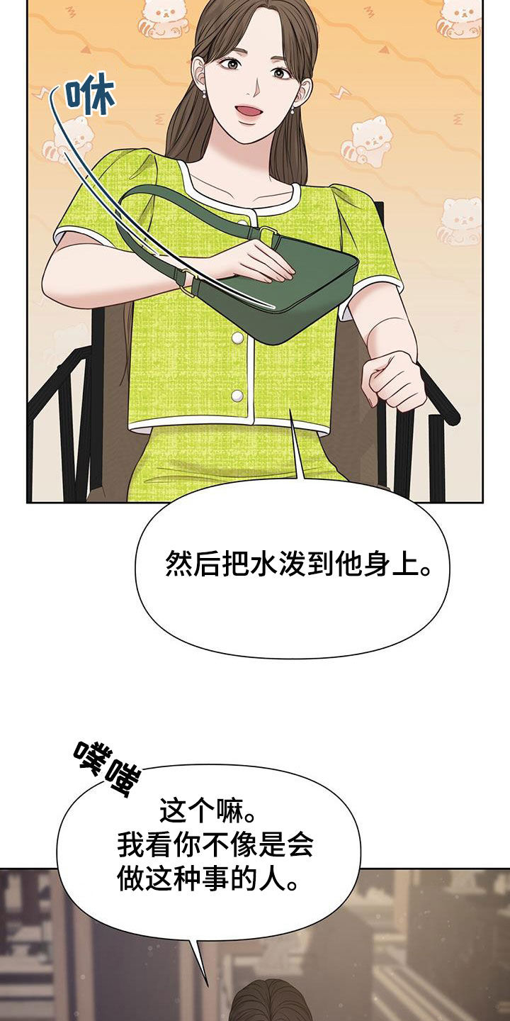 第37章：你错了9