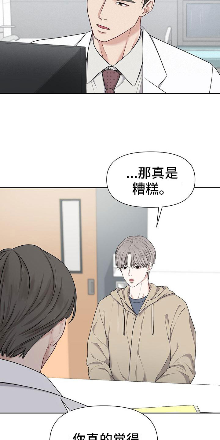 第3章：一无是处20