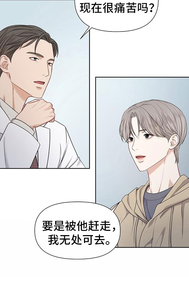 第3章：一无是处27