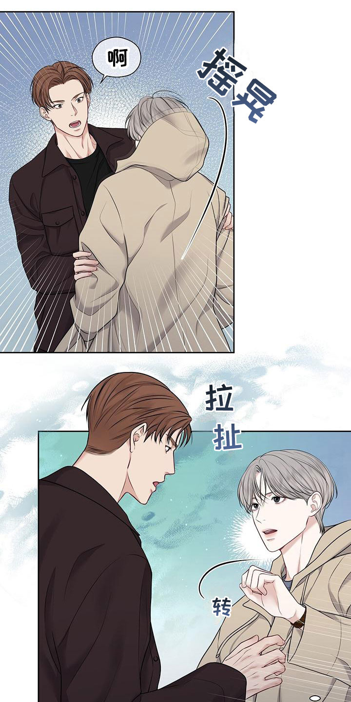 第4章：无礼的路人22