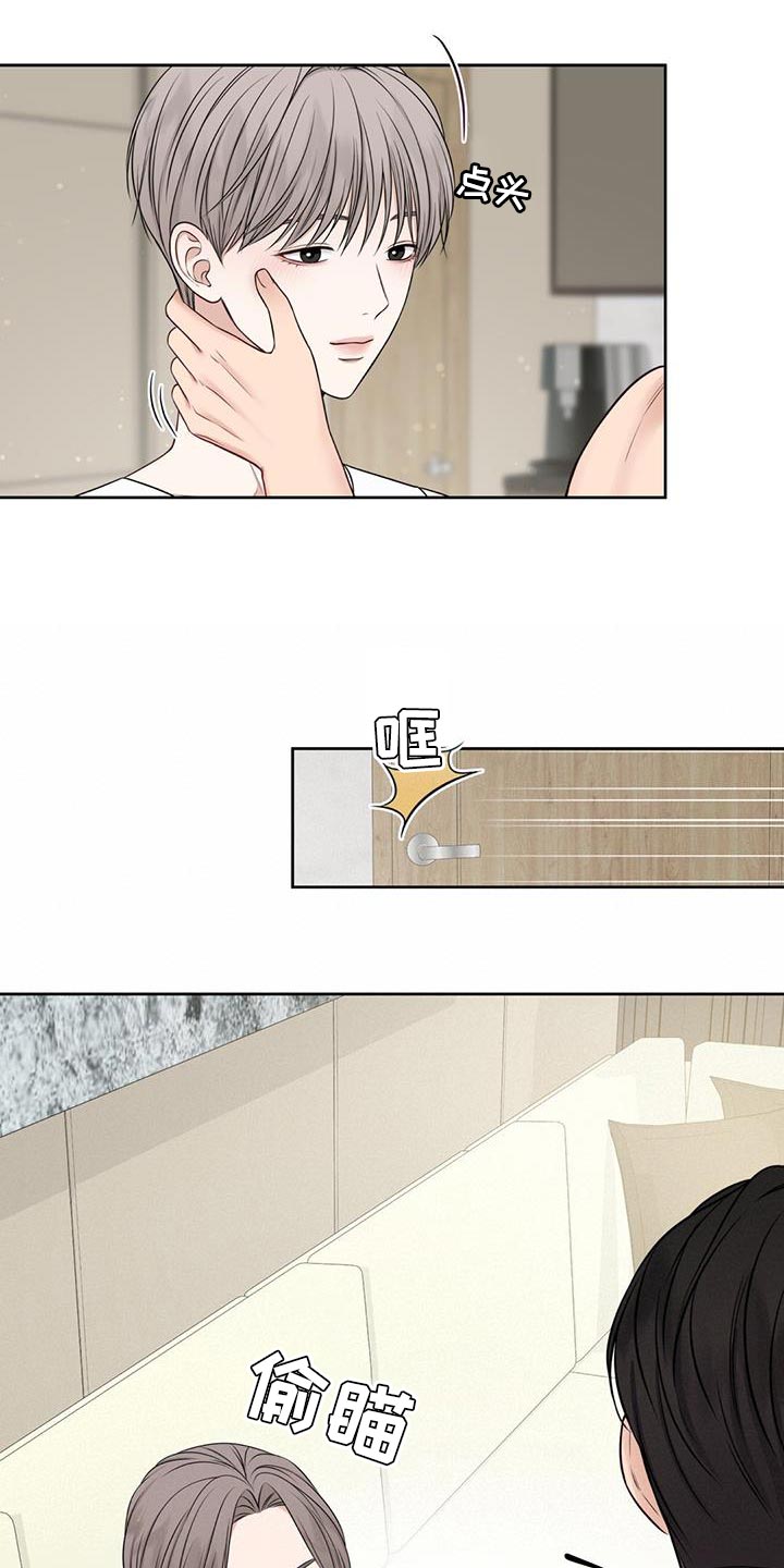 第30章：肮脏的手段7