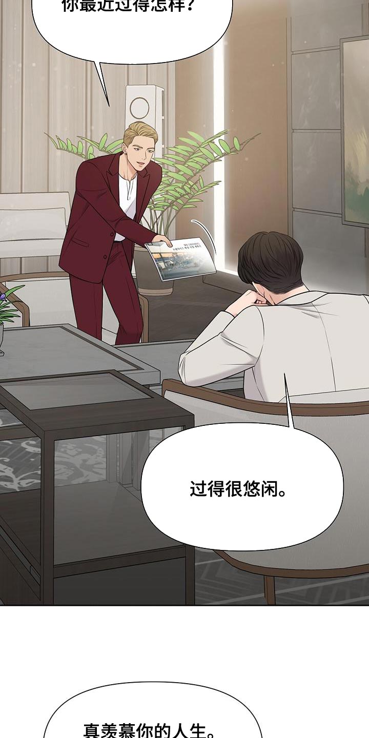 第23章：少管闲事5