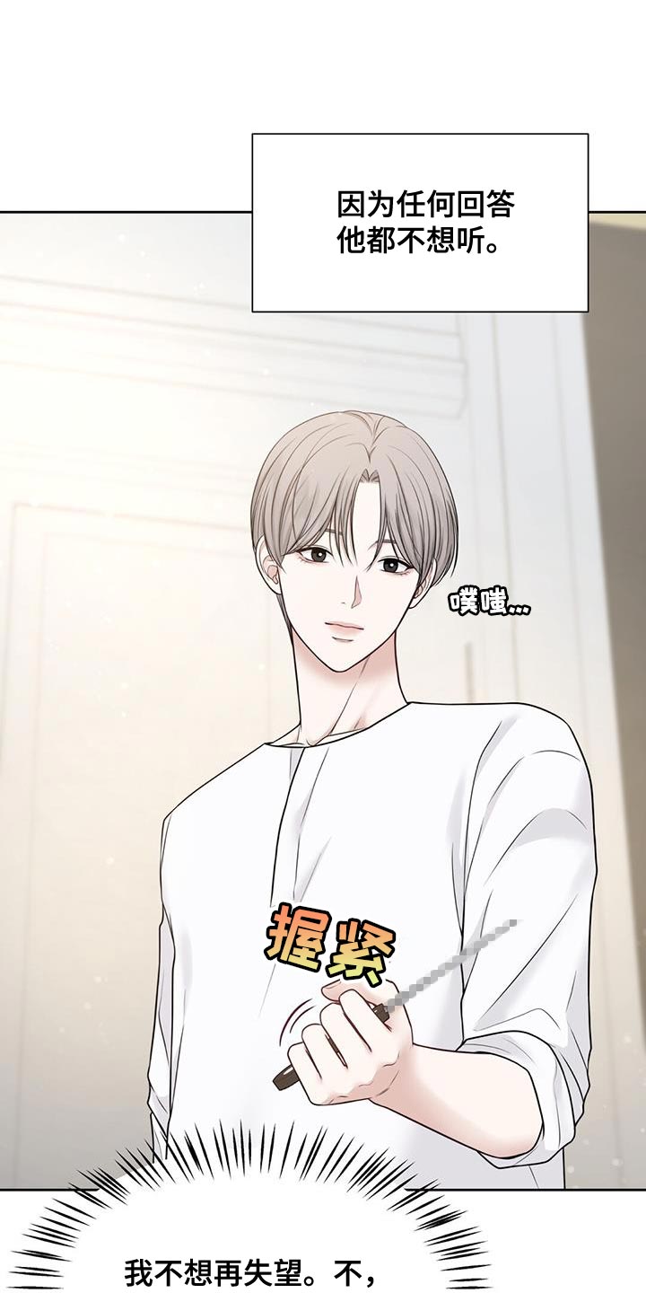 第15章：崩溃的真相8