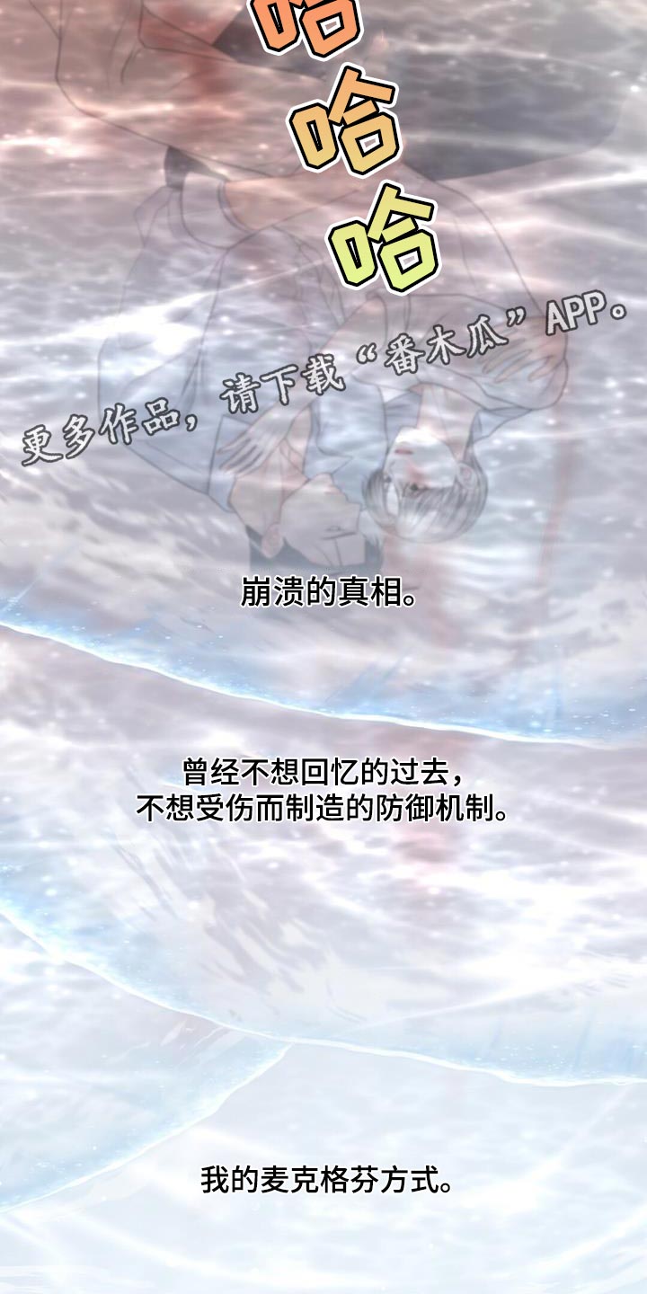第15章：崩溃的真相35
