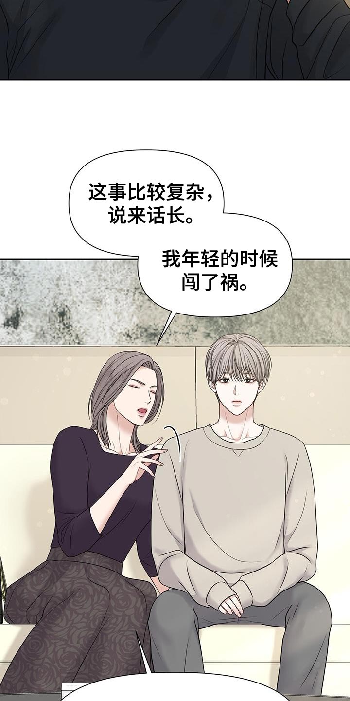 第17章：你照顾他28