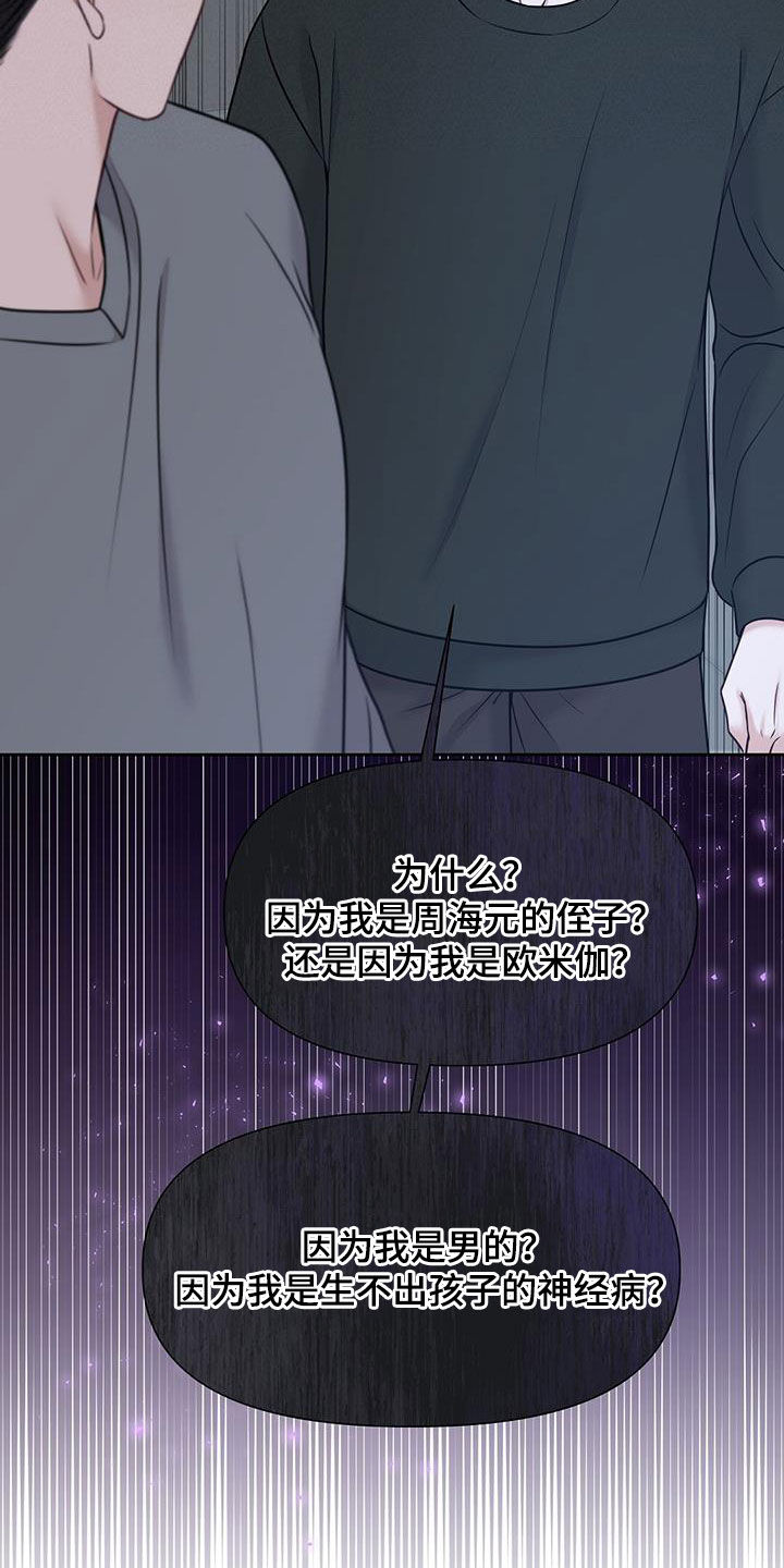 第39章：你说的都对25