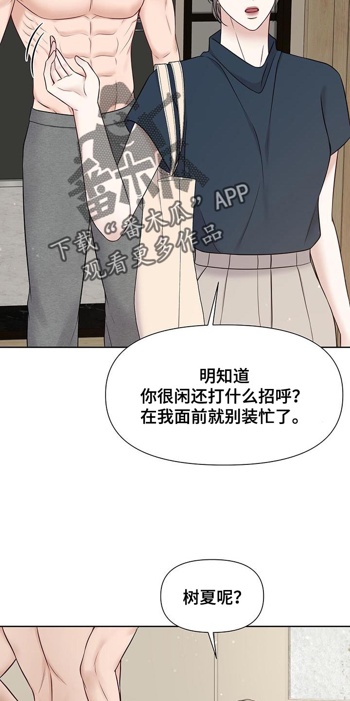 第29章：不自在23