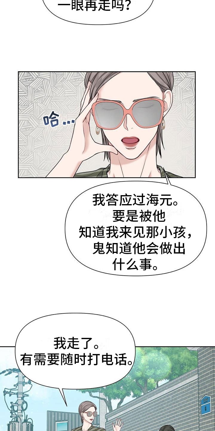 第11章：那个女人28