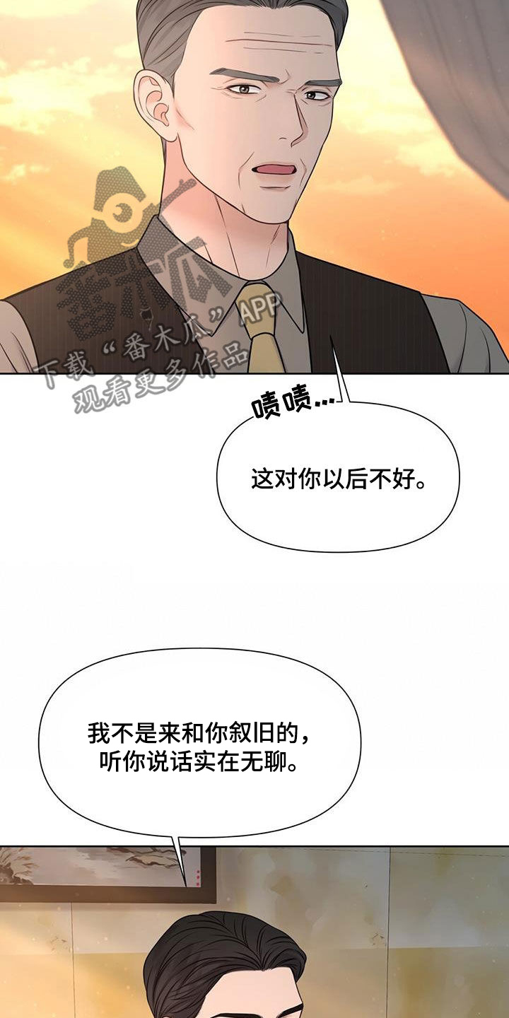 第35章：摊牌13
