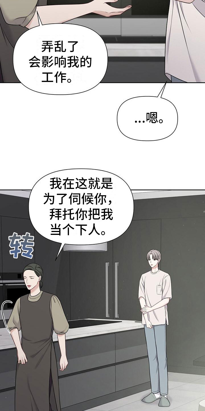第9章：怀孕？6