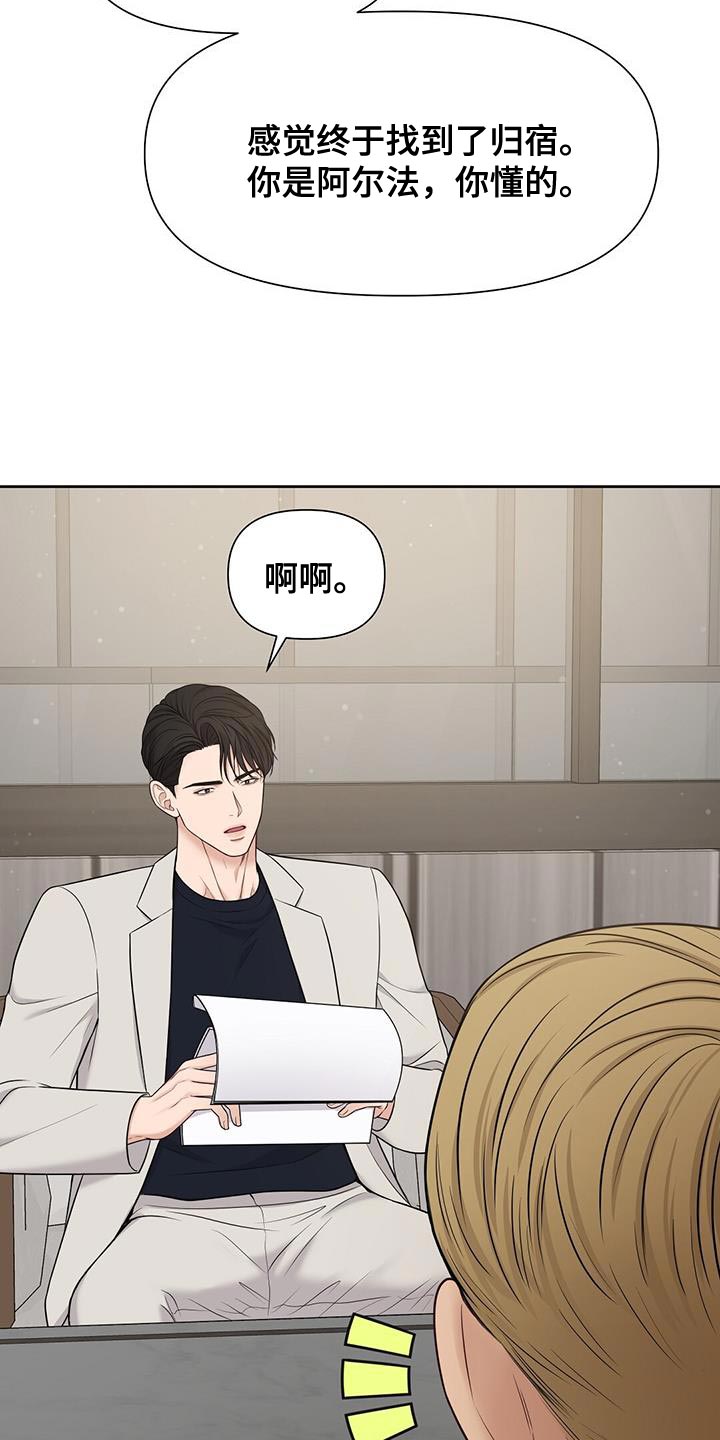 第23章：少管闲事10