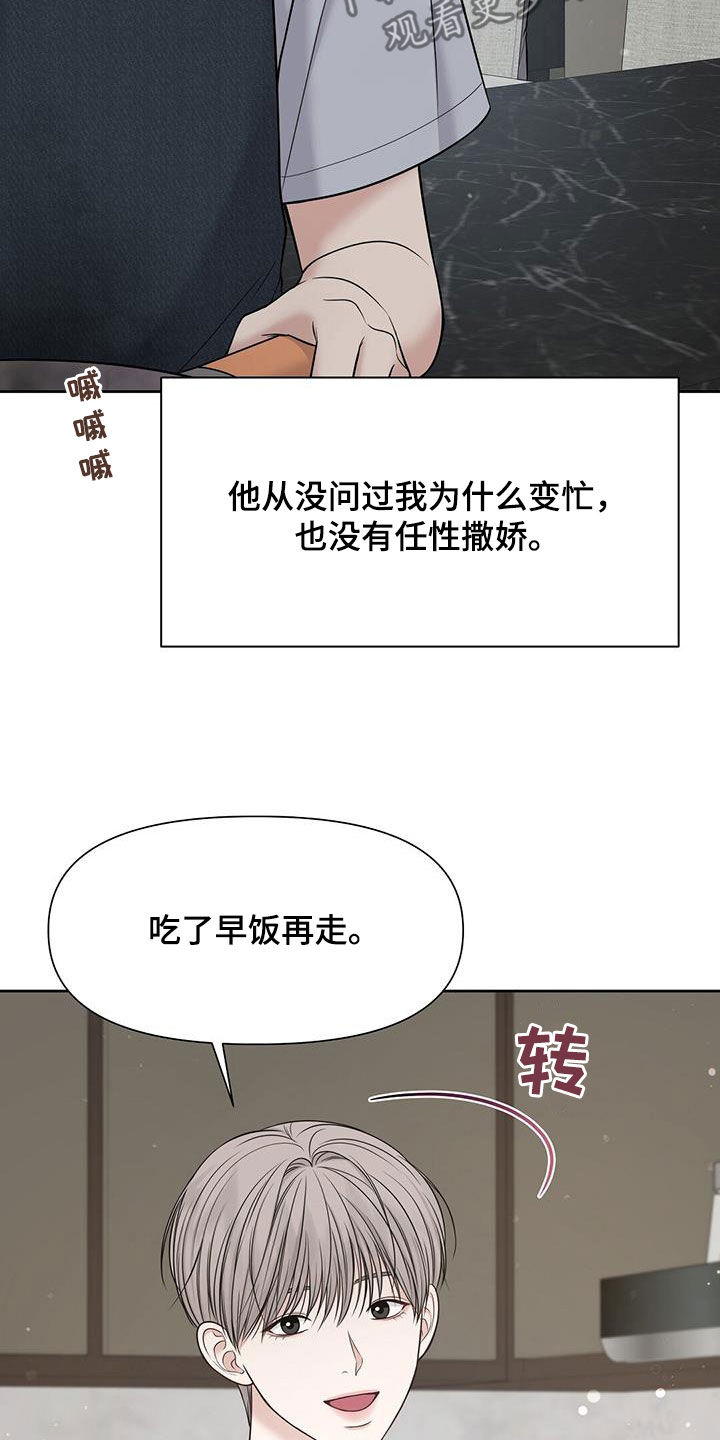 第38章：晚归3