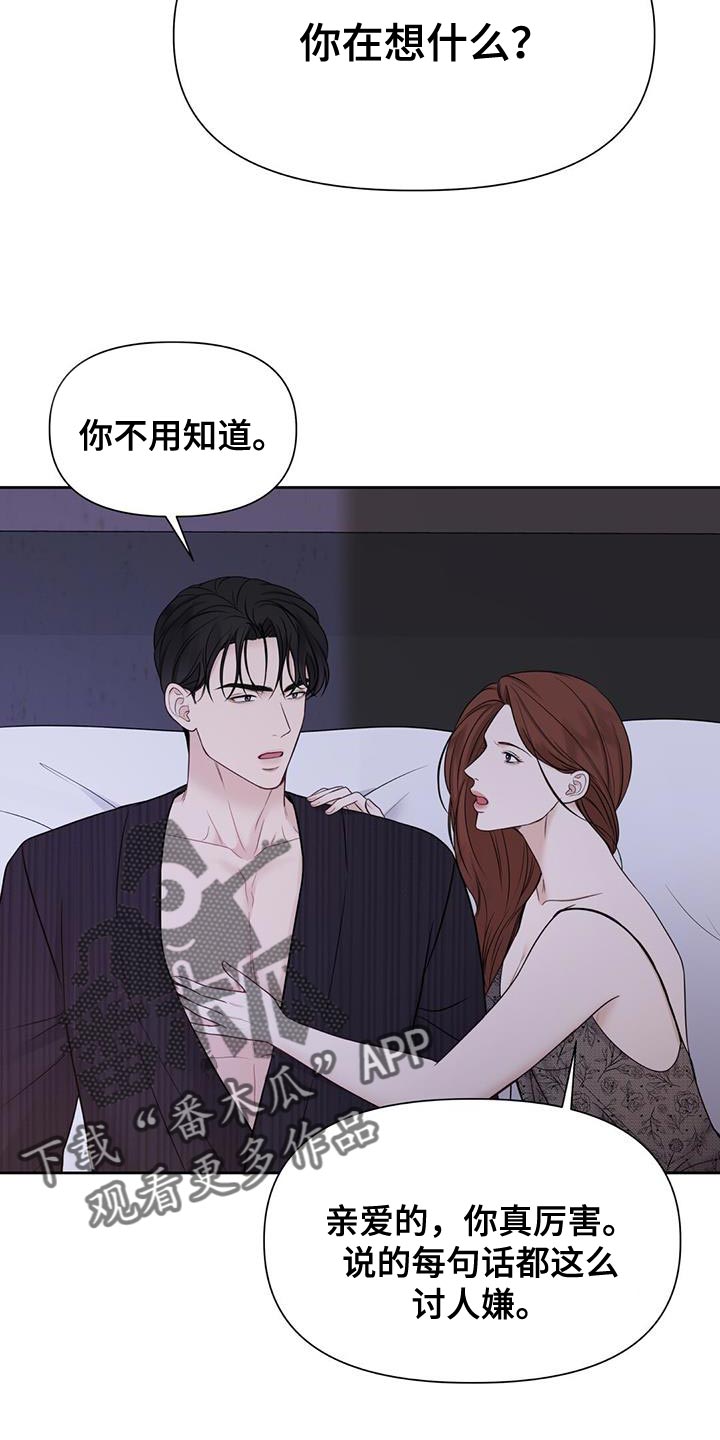 第21章：在意的人30