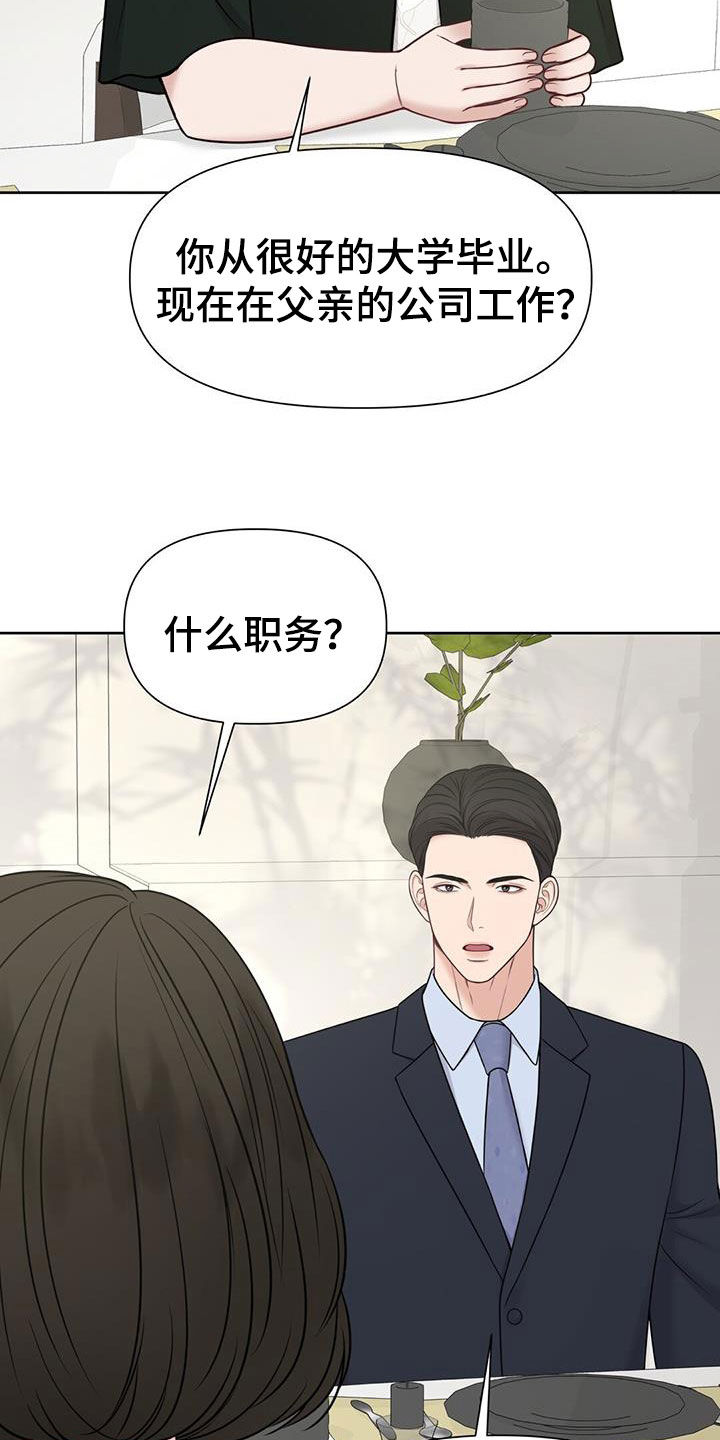 第37章：你错了13