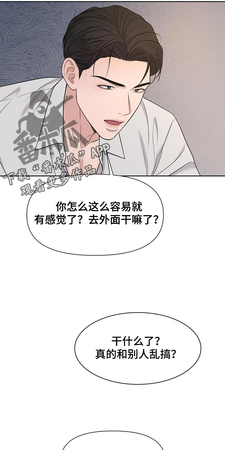 第27章：说真话12