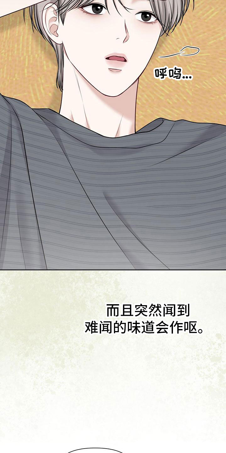 第9章：怀孕？26