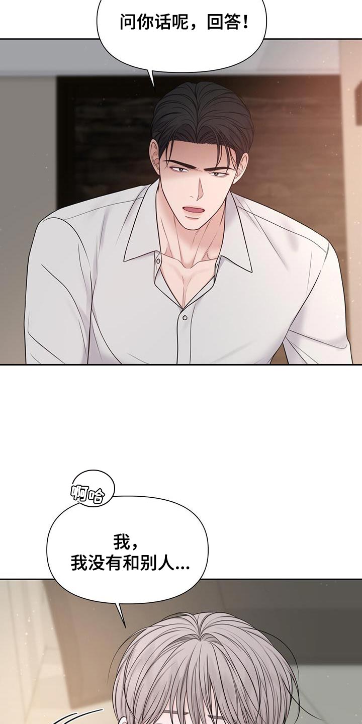 第27章：说真话13