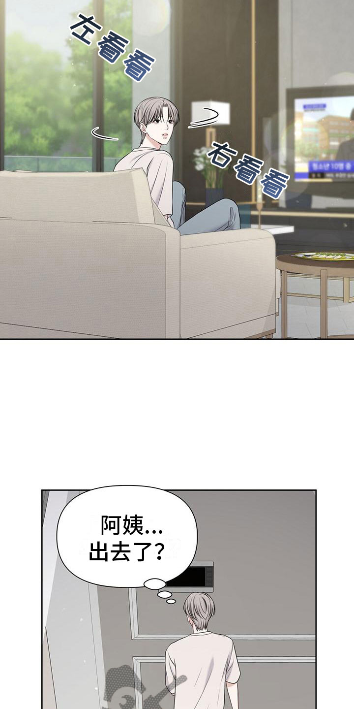第9章：怀孕？11